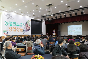 [NSP PHOTO]김포시, 미래성장 동력, 농촌자원사업 종합평가회 개최