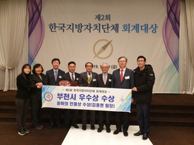 [NSP PHOTO]부천시, 한국지방자치단체 회계대상 2년연속 수상