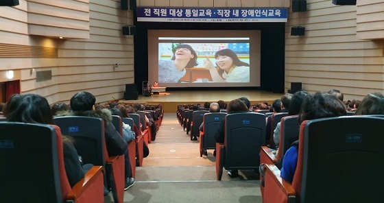 NSP통신-▲천안시가 전 직원을 대상으로 직장 내 장애 인식개선교육을 실시했다. (천안시)