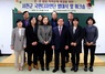 [NSP PHOTO]서천군, 국민디자인단 발대식 개최