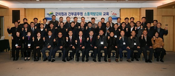 NSP통신-▲예산군이 군의원과 간부공무원 소통역량강화 교육을 실시했다. (예산군)