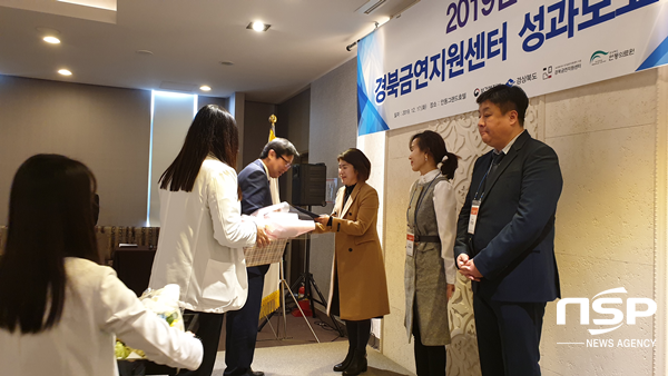 NSP통신-경주시보건소가 17일 열린 2019년 경북금연지원센터 성과보고회에서 우수기관상을 수상하고 있다. (경주시)