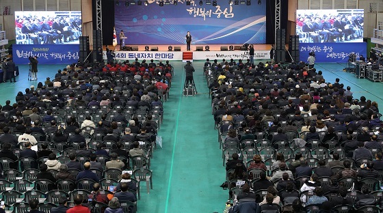 NSP통신-▲충남도가 17일 제4회 동네자치 한마당 행사를 개최했다. (충남도)