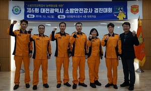 [NSP PHOTO]대전소방본부, 소방안전강사 경진대회 개최