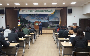 [NSP PHOTO]군위군,  2020 새해농업인 실용교육 돌입