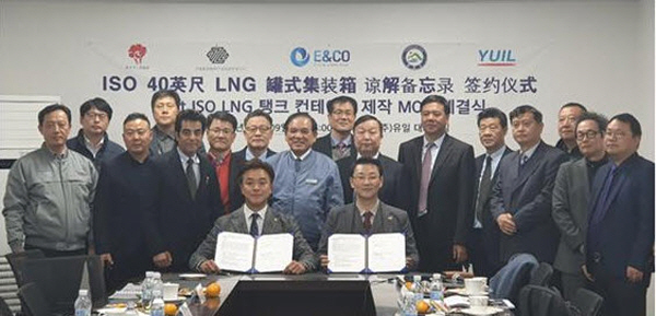 NSP통신-40ft LNG ISO 탱크 컨테이너 생산 및 공급에 관한 양해 각서 체결 (주식회사 유일)