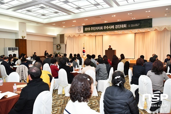 NSP통신-담양군이 지난 17일 개최한 주민자치회 우수사례 경진대회. (담양군)