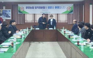 [NSP PHOTO]광양농협, 우수농협 신경영기법 벤치마킹