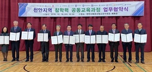 [NSP PHOTO]코리아텍 참학력 공동교육과정 업무협약