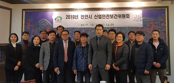 NSP통신-▲천안시가 지난 18일 2019년 산업안전보건위원회를 개최했다. (천안시)