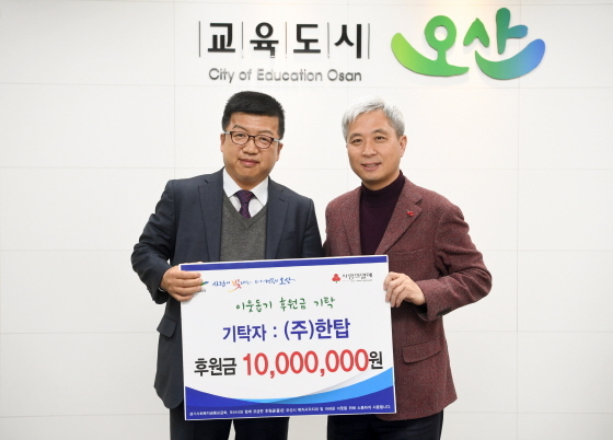 NSP통신-19일 엄한희 한탑 대표(왼쪽)이 성금 기탁 후 곽상욱 오산시장과 기념촬영을 하고 있다. (오산시)