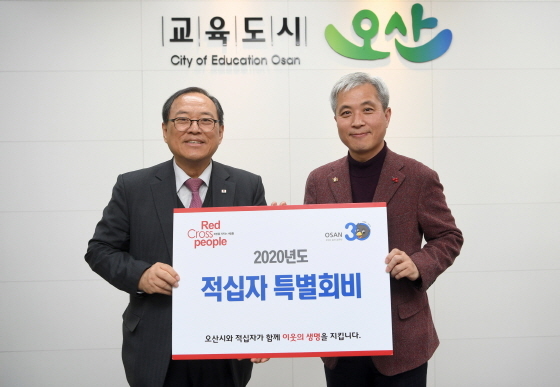 NSP통신-19일 오산시가 2020년도 적십자 특별회비를 전달한 가운데 곽상욱 오산시장(오른쪽)과 윤신일 대한적십자사 경기도지사 회장이 기념촬영을 하고 있다. (오산시)