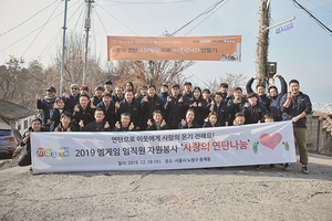 [NSP PHOTO]엠게임, 임직원 사랑의 연탄나눔 봉사 활동 전개