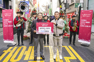 [NSP PHOTO]SKT 저작권 걱정 없이 크리스마스 캐럴 마음껏 트세요