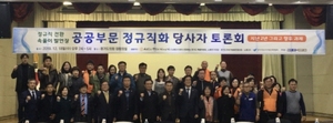 [NSP PHOTO]경기도의회 노동·인권 특위, 공공부문 정규직 전환 속풀이 토론회 개최