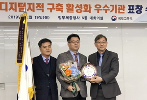 [NSP PHOTO]수원시, 지적재조사 활성화 유공 평가 최우수기관 선정