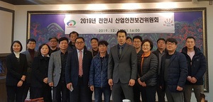 [NSP PHOTO]천안시, 산업안전보건위원회 개최