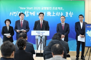 [NSP PHOTO]포항시, 균형발전 프로젝트 발표