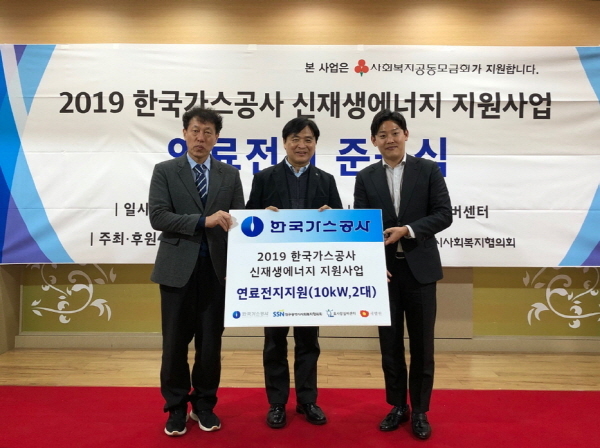 NSP통신-지난 19일 한국가스공사는 경북 청도군 효사랑실버센터 2019 온누리 연료전지 준공식을 가졌다.