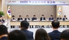 [NSP PHOTO]서산시, 2020년 주요업무계획 보고회 개최