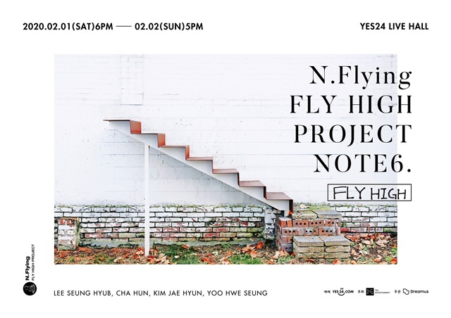 NSP통신-▲서울 단독 콘서트 포스터 (FNC엔터테인먼트)