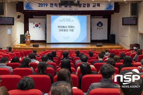 [NSP PHOTO]군산시, 전직원 홍보역량강화 및 SNS활용법 교육