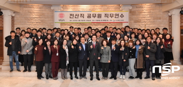 NSP통신-경상북도교육청은 지난 19일부터 20일까지 2일간 안동 리첼호텔에서 전산직 공무원 100여명을 대상으로 직무연수를 했다. (경상북도교육청)