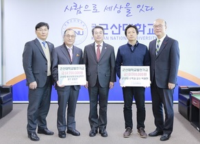 [NSP PHOTO]윤종만·박재현 군산대 교수, 대학발전기금 전달