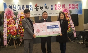 [NSP PHOTO]안산이사협, 저소득 소외계층 100만원 기탁