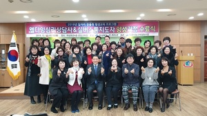 [NSP PHOTO]청도군, 일자리창출형 평생교육프로그램 지원사업 수료식 개최