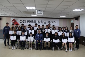 [NSP PHOTO]OCI 장학회, 군산지역 학생들에 장학금 전달