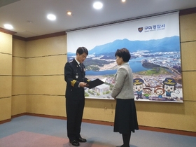 [NSP PHOTO]구미시정신건강복지센터, 경상북도지방경찰청장 감사장 수상