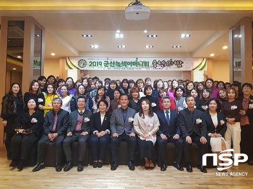 [NSP PHOTO]군산경찰서, 녹색어머니회 송년의 밤 행사 개최