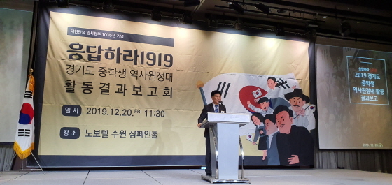 NSP통신-20일 수원 노보텔 앰배서더 샴페인홀에서 열린 2019년 중학생 역사원정대 활동 결과보고회에서 김원기 경기도부의장이 인사말을 하고 있다. (경기도의회)