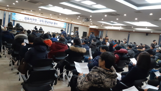 NSP통신-김포시 12월 구인구직 만남의 날 행사가 진행되고 있다. (김포시)