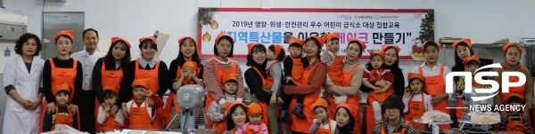 NSP통신- (포항대학교)