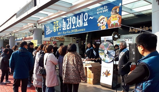 NSP통신-▲공주시가 관광 홍보의 날 행사를 개최했다. (공주시)