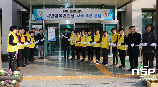 NSP통신-경주시가 23일 시청 종합민원실에서 주낙영 경주시장, 윤병길 시의회 의장, 관계 공무원들과 국민행복민원실 현판식을 가지고 있다. (경주시)