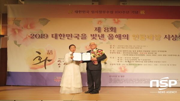 NSP통신-김형민 영양군의회 의장은 지난 21일 대한민국 임시정부수립 100주년을 기념해 백범 김구 기념관에서 열린 제8회 2019 대한민국을 빛낸 올해의 인물대상 시상식에서 공적을 인정받아 지방자치의회 의정활동부문 최고대상 수상자로 선정됐다. (영양군)