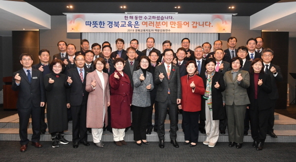 NSP통신-경상북도교육청은 23일부터 오는 24일까지 2일간 울진 호텔덕구온천에서 직속기관장과 지역 교육지원청교육장, 도 교육청 국·과장 등 35명을 대상으로 2019년 경북교육지도자 역량 강화 연수를 한다. (경상북도교육청)