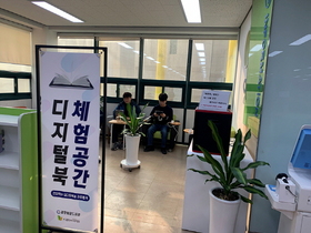 [NSP PHOTO]광양중앙도서관, 디지털북 체험공간 조성