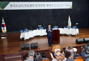 [NSP PHOTO]영암군, 한국트로트가요센터 발전방향 세미나 가져