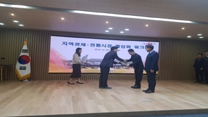 [NSP PHOTO]의성군,  2019 지역경제 활성화 평가 우수상 수상