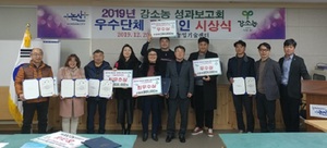 [NSP PHOTO]논산시, 강소농 우수 단체·개인 시상식 개최