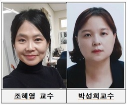 [NSP PHOTO]군산대 조혜영·박성희 교수, 한국간호과학회 우수 심사위원 선정