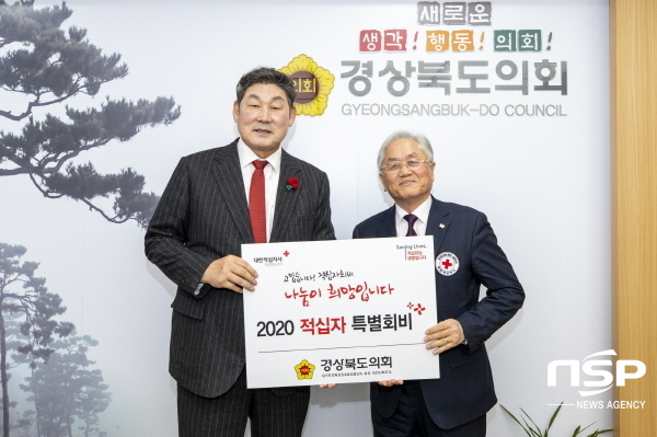 NSP통신-경상북도의회 장경식 의장(왼쪽)은 24일 의장실에서 2020년 적십자 특별회비를 전달했다. (경상북도의회)