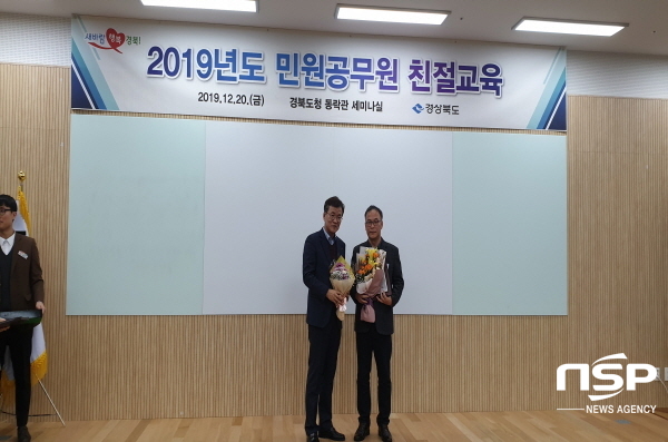 NSP통신-의성군이 2019 경상북도 민원행정 추진실적 평가에서 우수상을 수상했다 (의성군)