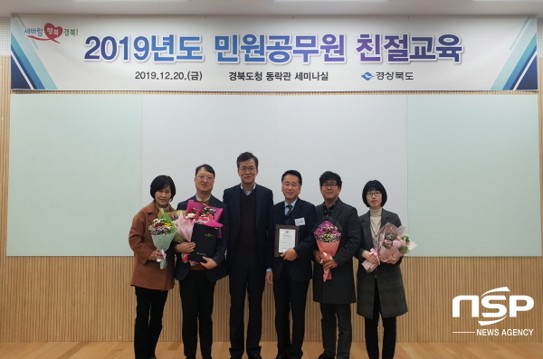 NSP통신-안동시가 경상북도에서 실시한 2019년도 민원행정 추진실적 평가에서 우수상을 받았다. (안동시)