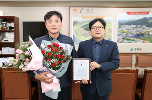 [NSP PHOTO]윤경희 청송군수, 농협중앙회 감사패 받아