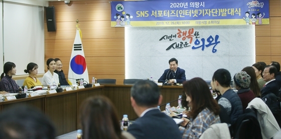 NSP통신-26일 의왕시청 소회의실에서 열린 2020년 SNS 서포터즈 발대식 모습. (의왕시)